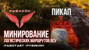 Донбасс. Совместная боевая работа «Рубикона» и ВКС по вскрытию и уничтожению ПУ БпЛА и ПВД ВСУ.