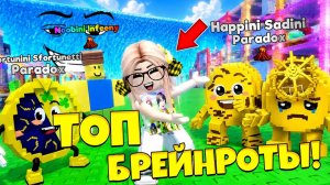 ПОДПИСЧИЦА ПОКАЗАЛА ТОПОВЫХ БРЕЙНРОТОВ НА АДМИН АБЬЮЗЕ! ВОЛНОВАЯ СРЕДА В СБЕГИ ОТ ЦУНАМИ в Роблокс!