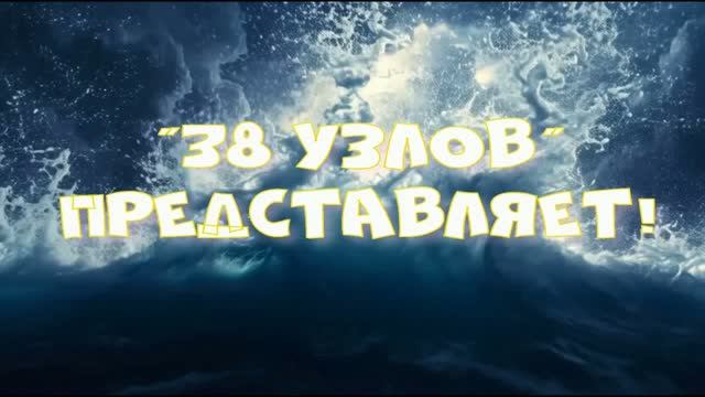 ГУБИТ ЛЮДЕЙ ВОДА! )