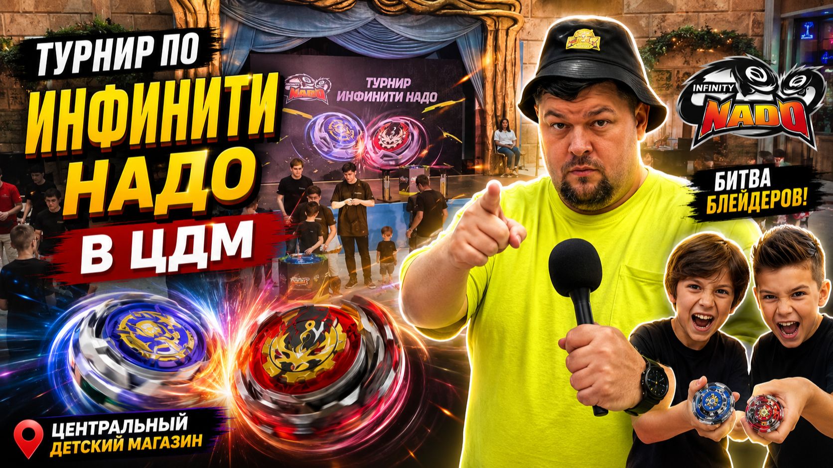 Турнир Инфинити Надо WSA в ЦДМ