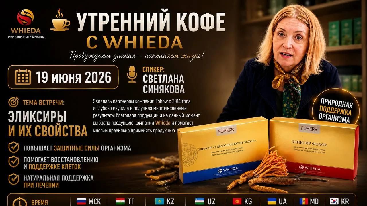 Эликсиры и их свойства | Светлана Синякова смотреть онлайн