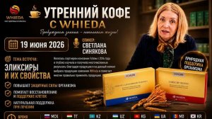 Эликсиры и их свойства | Светлана Синякова