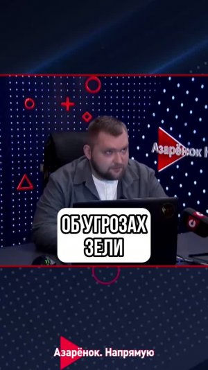 Об угрозах наркофюрера