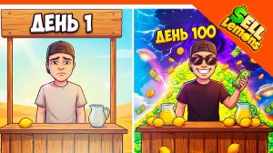 🍋 НОВАЯ ИМБА ПРОДАЙ ЛИМОНЫ В РОБЛОКС 🍋 ROBLOX SELL LEMONS UFO KEY