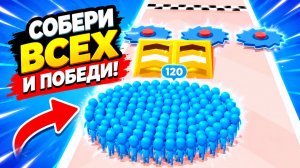 Count Master, спидран, прохождение уровня 136-141