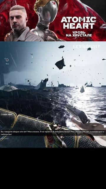 ATOMIC heart часть 29 смотреть онлайн
