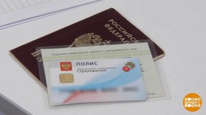 В отпуск - с полисом ОМС! Доброе утро. Фрагмент выпуска от 19.06.2026