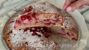 Пирог с Клубникой «КЛУБНИЧНОЕ НАСТРОЕНИЕ «