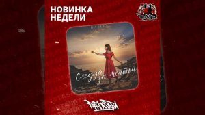 Darita - Следуй за мечтой