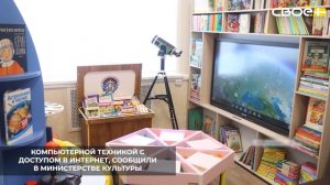 В селе Спасском открыли модельную библиотеку