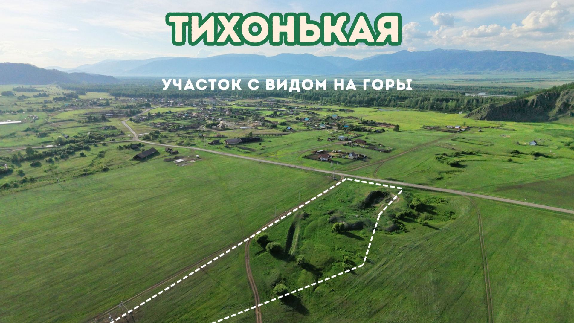 Массив из 7 участков ИЖС в Тихонькой, Уймонская долина смотреть онлайн