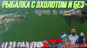 простая рыбалка без эхолотов и самая технологичная в одном видео. начало июня Весёлка