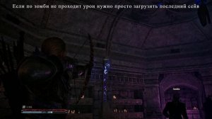 Gothic 1 Remake Юнитор из-под круга камней. что делать если по зомби не проходит урон.