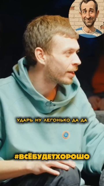 ударил