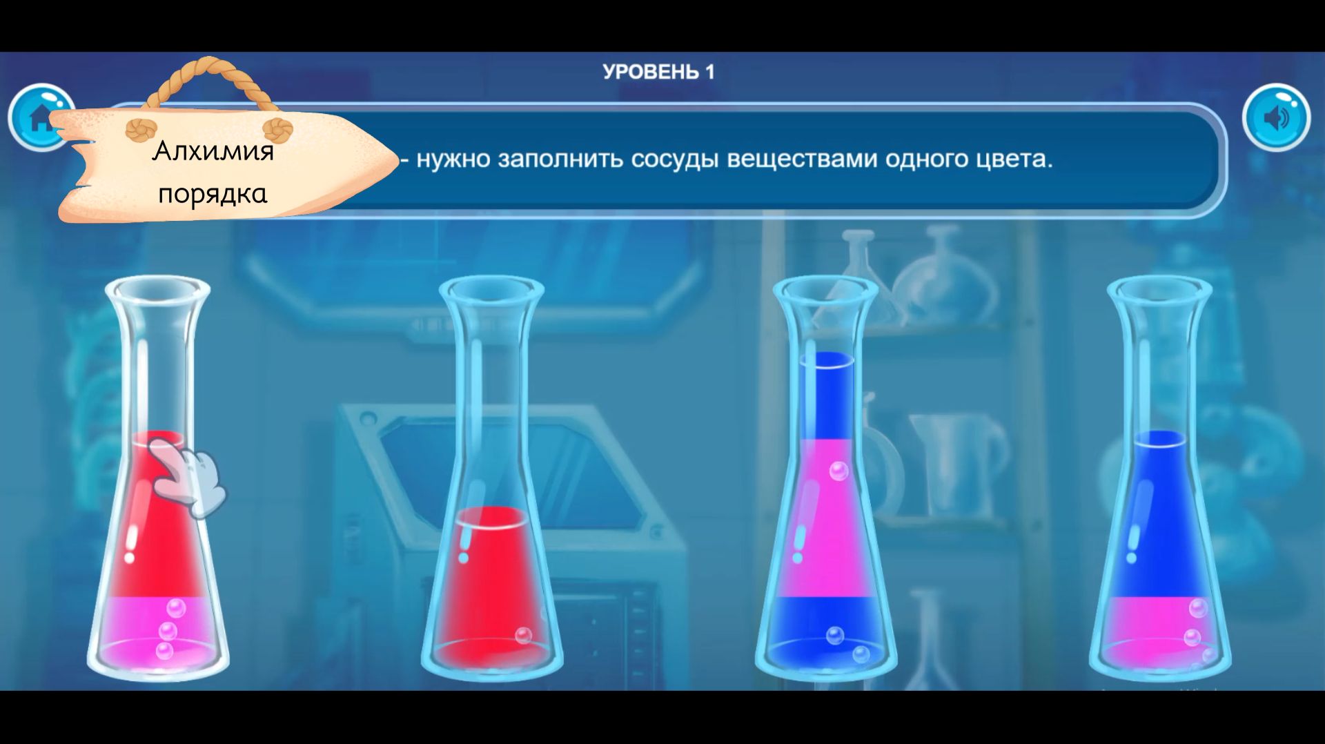 Алхимия порядка-Сортируй по цвету