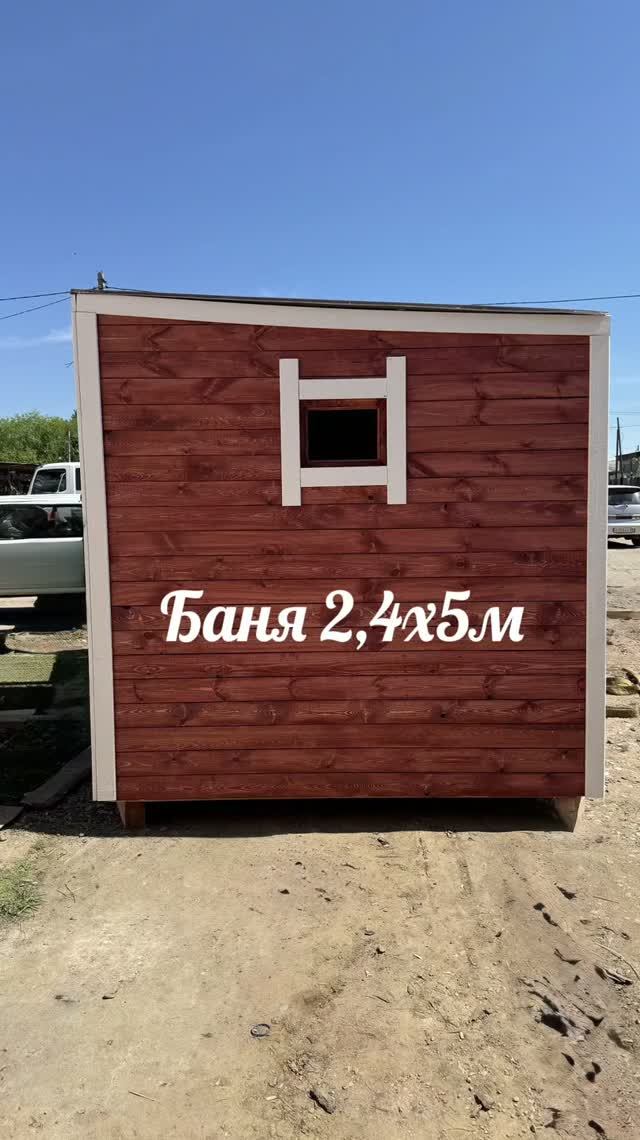 Малиновая баня 2,4х5 3 помещения