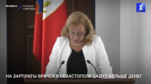 На зарплаты врачей в Севастополе дадут больше денег