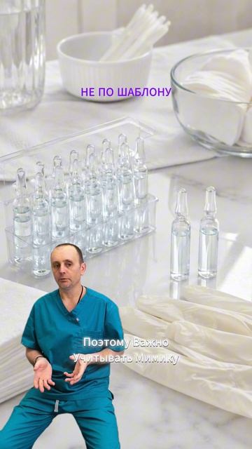 Ботокс в лоб — почему важна оценка бровей