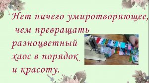 Экономный пэчворк: Как сшить красивый блок из мелких обрезков