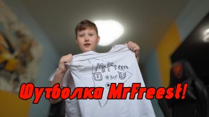 Я нарисовал свою футболку! | футболка MrFreest!