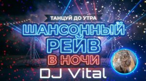 Танцуй до Утра