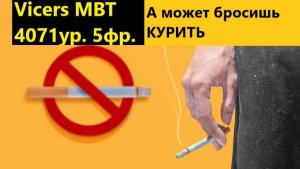 А может бросишь курить