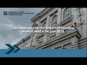 Цифровые протоколы и промышленные коммуникации // Цавнин Алексей