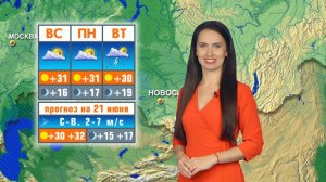 Прогноз погоды на 21 июня в Новосибирске