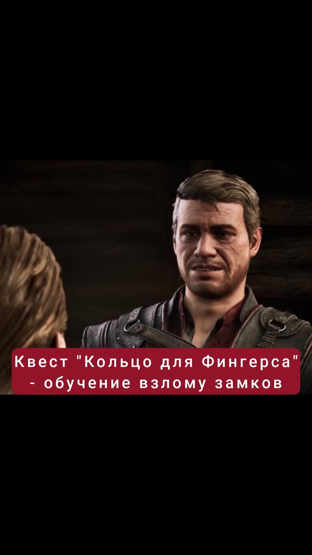 Обучение взлому замков- квест "Кольцо для Фингерса" | #gothic #games #rpg