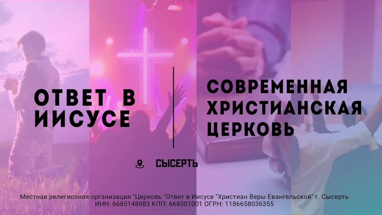 Конференция 16.00 смотреть онлайн