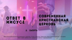 Конференция 16.00