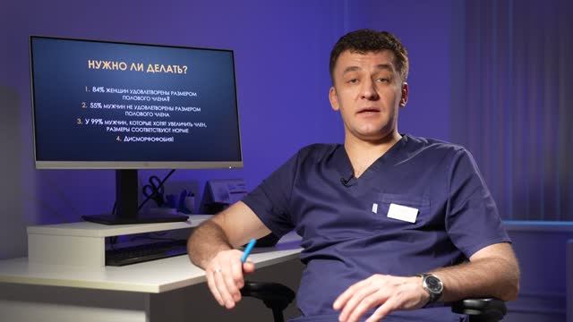 Как сделать ЧЛЕН ДЛИННЕЕ?