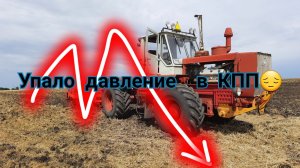 Упало давление в кпп Т150К, ремонт  в поле сел аккумулятор 🔋🔋😵