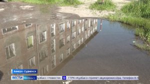 Мини-фонтаны: анжеросудженцы боятся, что дом уйдёт под землю