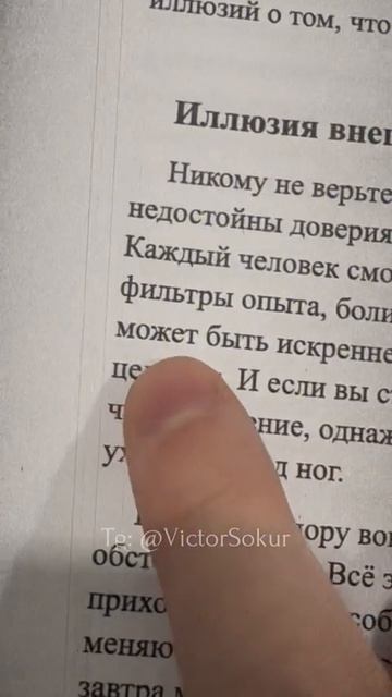 Иллюзия внешней опоры смотреть онлайн