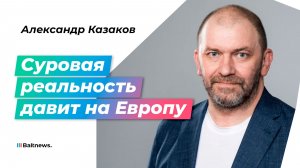 Европа не смогла охмурить Трампа и демилитаризировалась вместо Украины