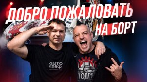 Каким получился обновлённый микроавтобус «Бригадного подряда». Огонь, молнии и другие эмоции