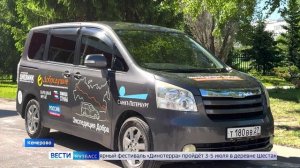 Кузбасс присоединился к «Экспедиции добра»