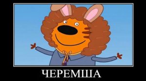 демотиватор три кота Данил колбасенко🖼️