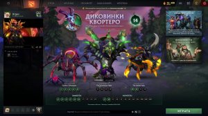 Dota 2 попытки поднять рейтинг )