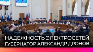Программа модернизации электросетей охватит тысячи жителей Новгородской области