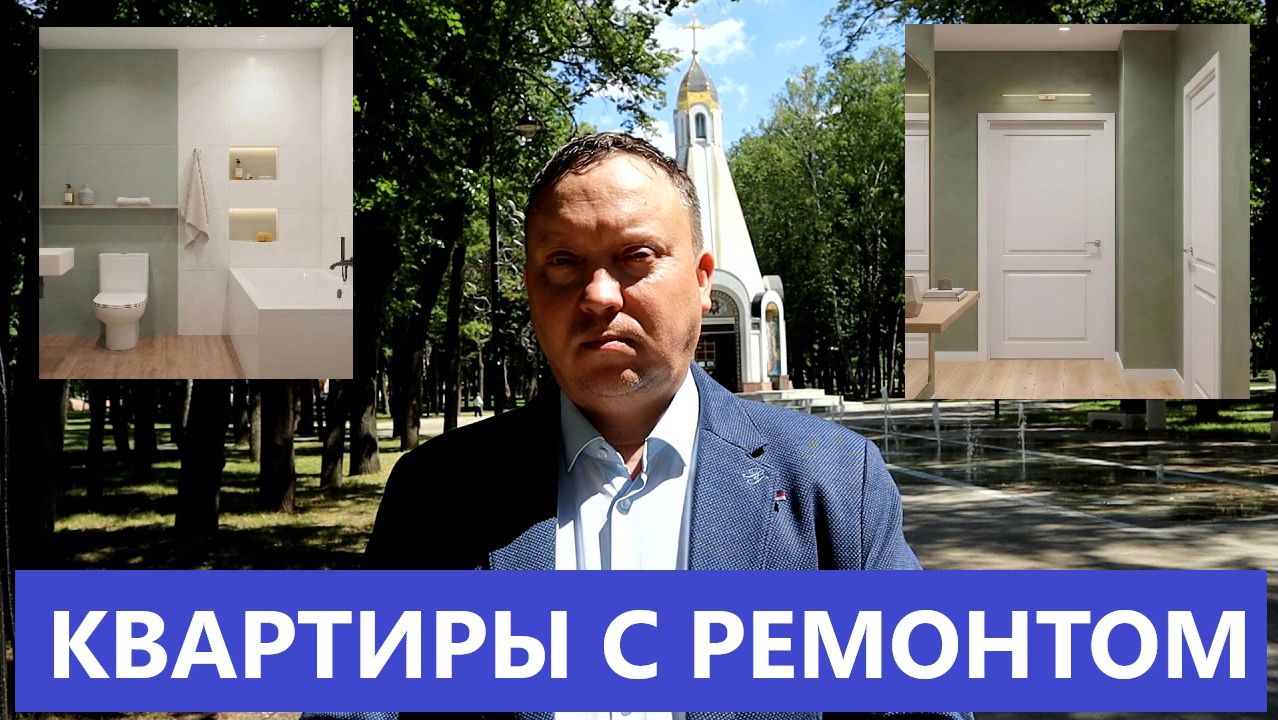 Квартиры с ремонтом в новостройках Рязани от Северной компании