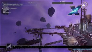 X4 Foundations строим космическую империю, часть 43