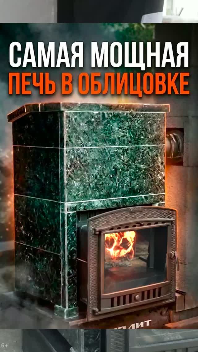 СЕРДЦЕ БАНИ || Гром 50 || в ОБЛИЦОВКЕ пироксенит