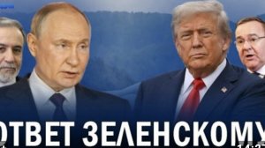 ⚡️ Пехота России пошла на прорыв Удар по Киеву и фламинго над Россией
