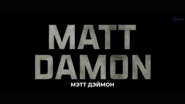 Лакомый кусок — Русский трейлер (Дубляж, 2026) смотреть онлайн