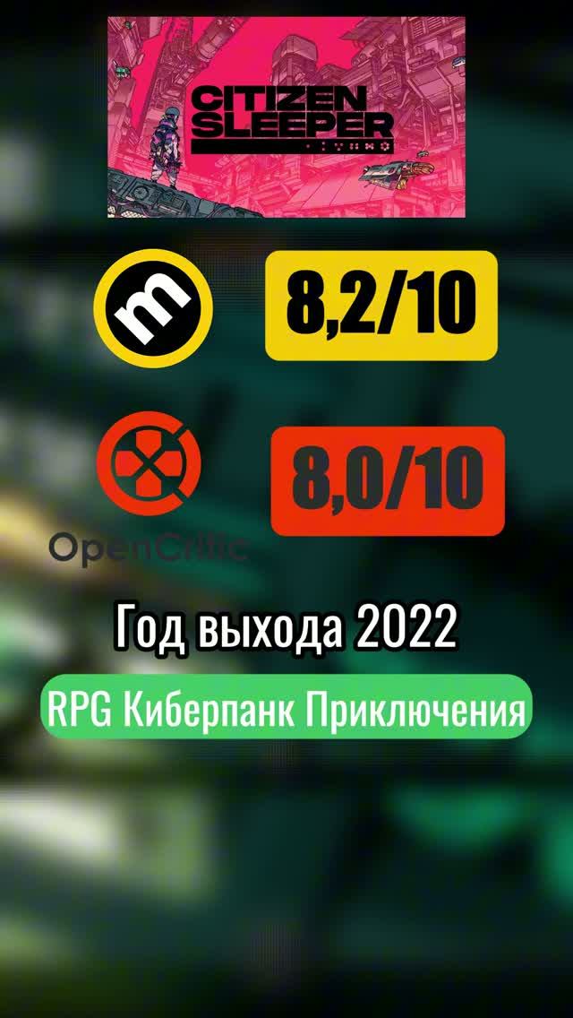 Новая неделя в ЭпикГамес №60 #new #epicgames #memes #rofl #CitizenSleeper #ROBOBEAT