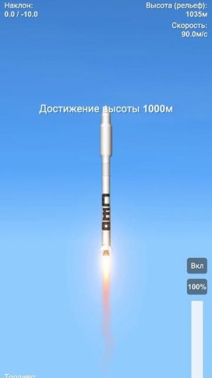 запуск ракеты носителя «сео»