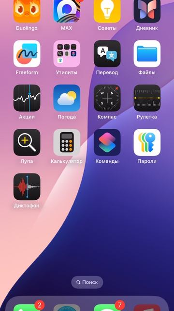 Баг в айфон смотреть онлайн