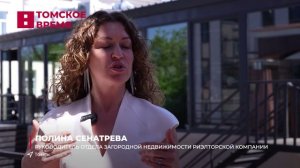 В курсе: покупка жилья